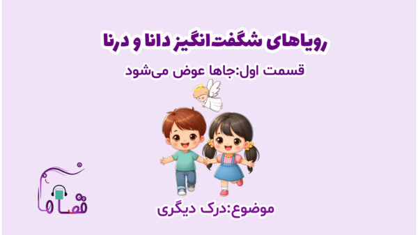 پذیرش دیگری