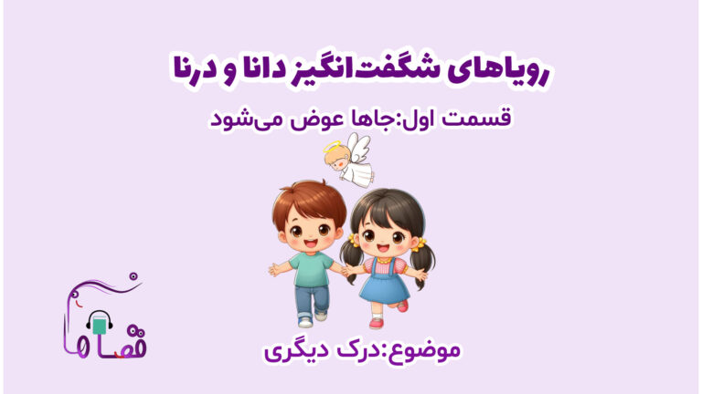 پذیرش دیگری