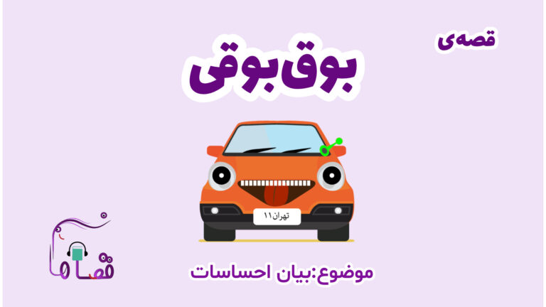 بیان احساسات