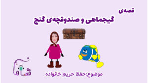 رازهای خانوادگی