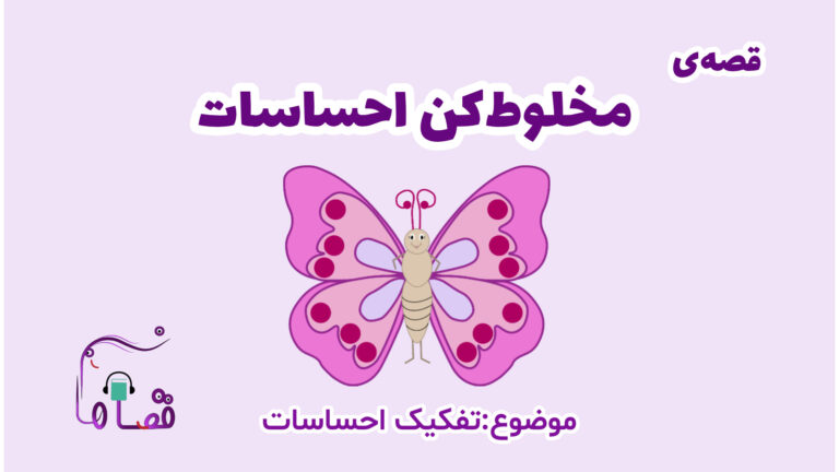 تفکیک احساسات