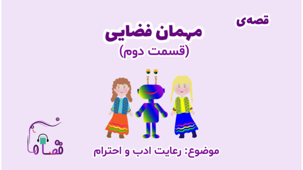 ادب و احترام