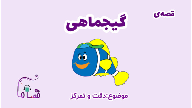 توجه و تمرکز