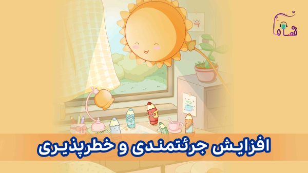 افزایش جراتمندی و خطرپذیری نسخه‌ی ناشنوایان
