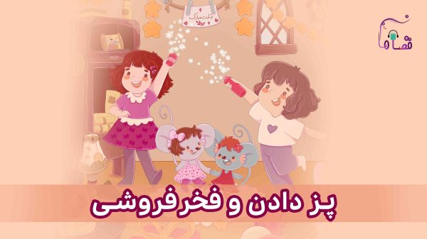 پز دادن و فخرفروشی نسخه‌ی ناشنوایان
