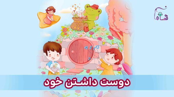 دوست داشتن خود نسخه ی ناشنوایان