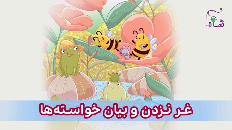 غر زدن درکودکان نسخه‌ی ناشنوایان