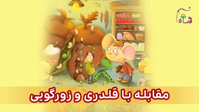 مقابله با قلدری و زورگویی نسخه‌ی ناشنوایان