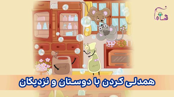 همدلی کردن نسخه‌ی ناشنوایان